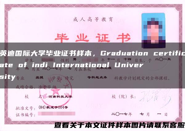英迪国际大学毕业证书样本，Graduation certificate of indi International University