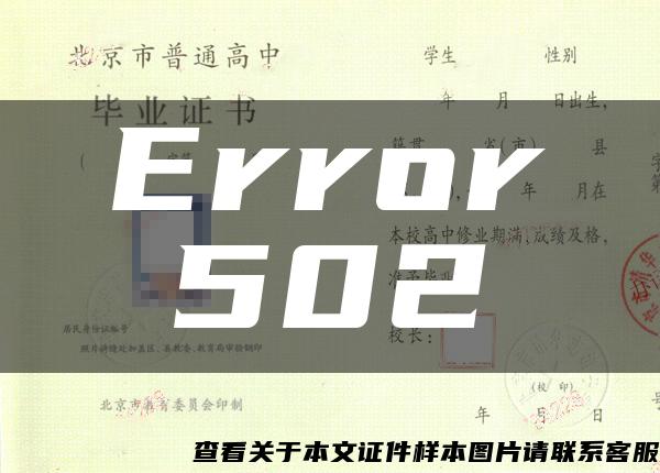 Error502