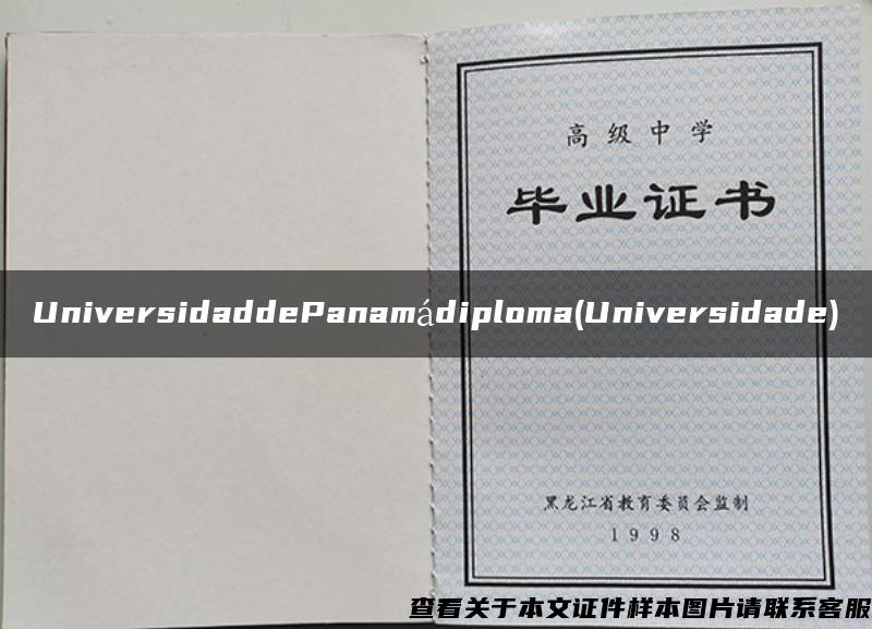 UniversidaddePanamádiploma(Universidade)