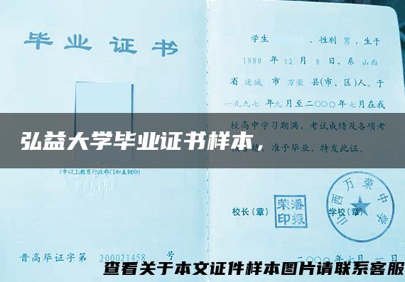 弘益大学毕业证书样本,한양대학교 성적표 弘益大学毕业证书样本,한양대학교 성적표