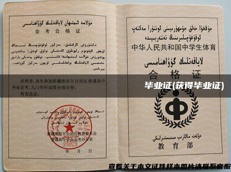 Харквськийполтехнчнийнститут毕业证(获得毕业证)