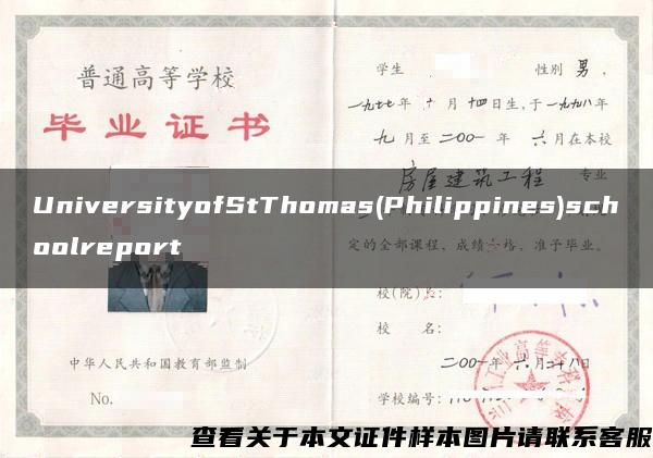 UniversityofStThomas(Philippines)schoolreport