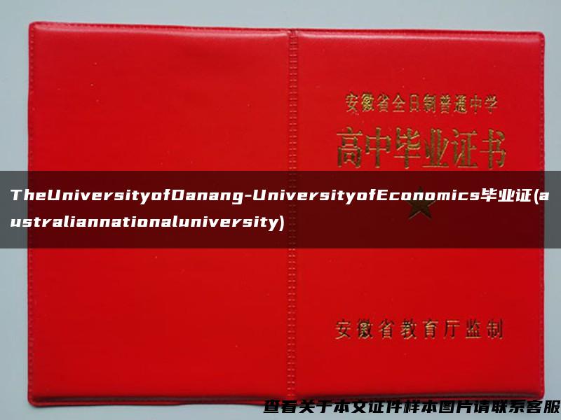 TheUniversityofDanang-UniversityofEconomics毕业证(australiannationaluniversity)