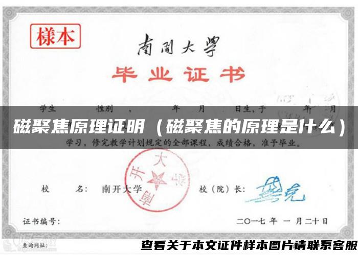 磁聚焦原理证明(磁聚焦的原理是什么) 磁聚焦原理证明(磁聚焦的原理是什么)