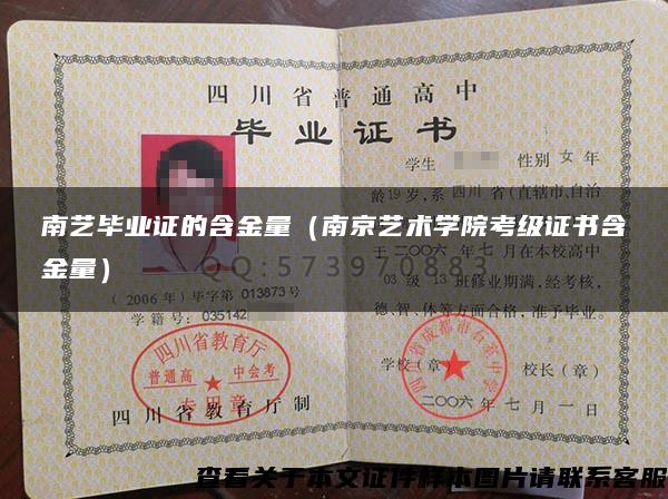 南艺毕业证的含金量（南京艺术学院考级证书含金量）