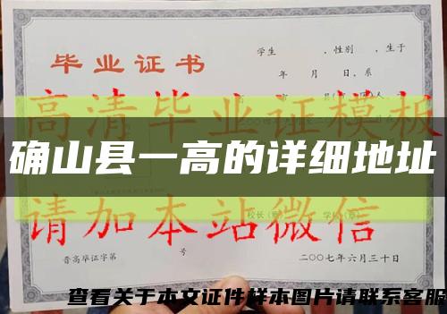 确山县一高的详细地址缩略图