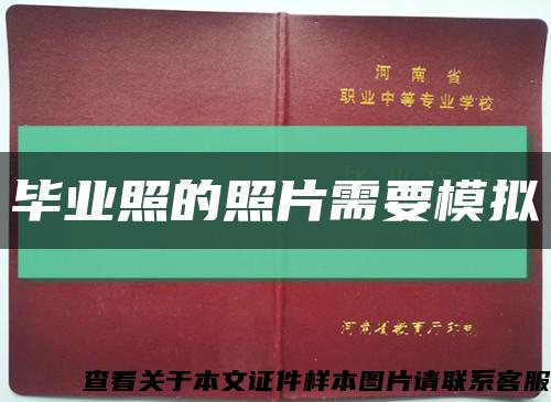 毕业照的照片需要模拟缩略图