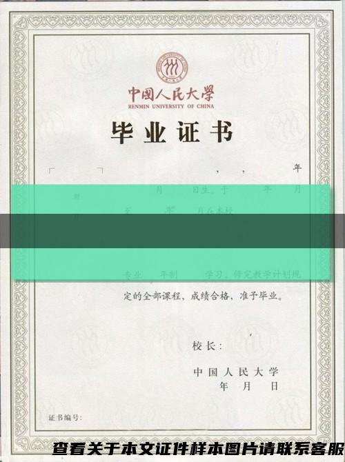 双鸭江大学毕业证照片是什么颜色的缩略图