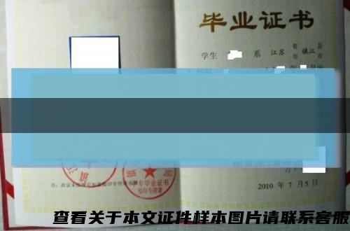 阳泉大学毕业证学位证缩略图