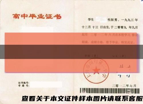 盘锦大学毕业证电子注册编号缩略图