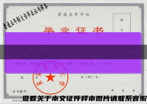忻州初中毕业证样本2001年缩略图