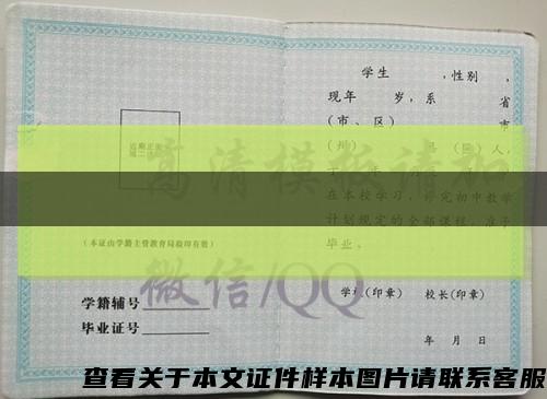 黔江区大学毕业证查询系统缩略图