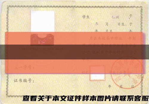 藏文的初中毕业证图片缩略图