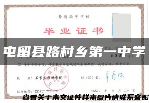 屯留县路村乡第一中学缩略图