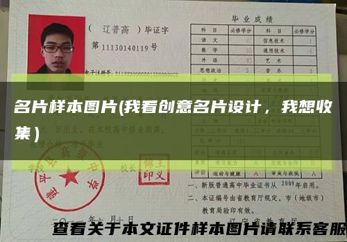 名片样本图片(我看创意名片设计，我想收集）缩略图