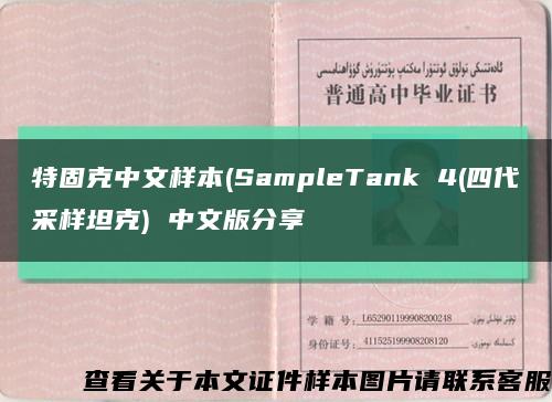 特固克中文样本(SampleTank 4(四代采样坦克) 中文版分享缩略图