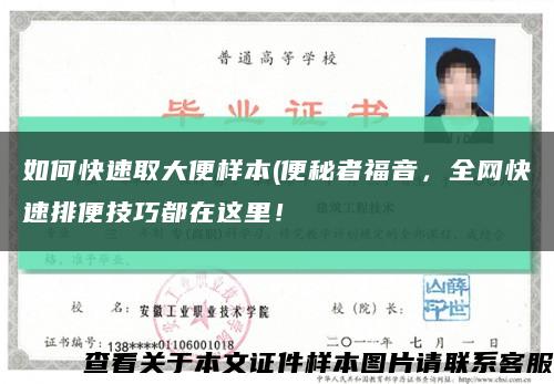 如何快速取大便样本(便秘者福音，全网快速排便技巧都在这里！缩略图