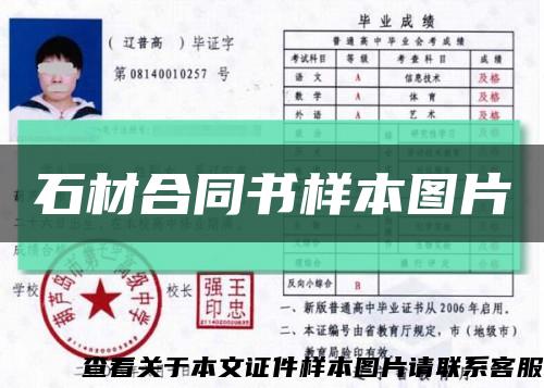 石材合同书样本图片缩略图