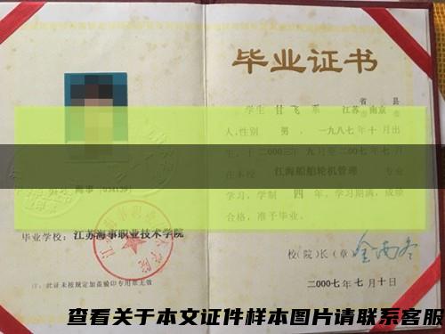 2005年赤峰初中毕业证缩略图