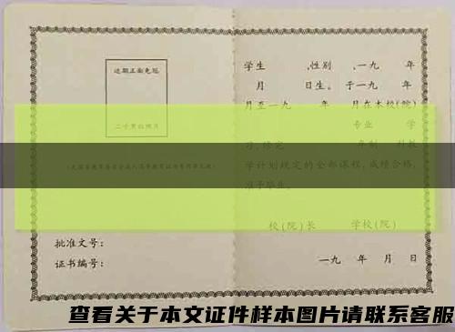 荆门高中毕业证省编学号1998缩略图