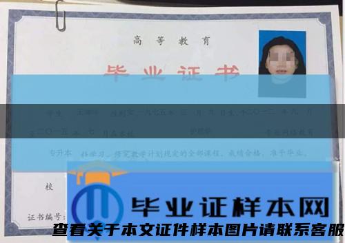 2017南昌中专毕业证图片样本缩略图