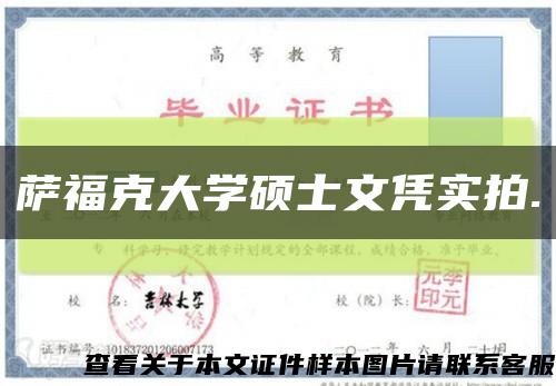 萨福克大学硕士文凭实拍.缩略图