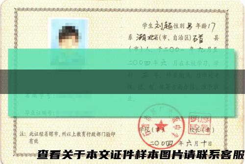 大庆高中毕业证样本图片1995缩略图
