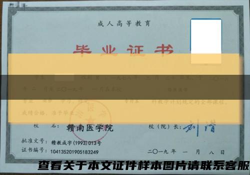 济南高中毕业证图片2004年缩略图