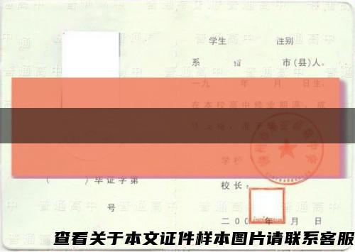 贵阳大学毕业证编号是多少位缩略图