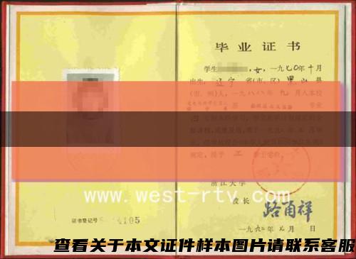 咸宁高中毕业证编号和省编学号缩略图