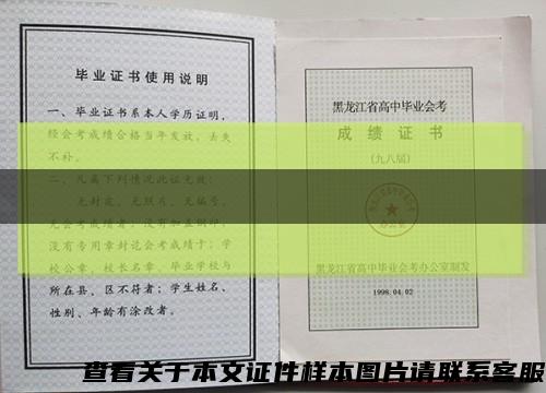 郑州高中毕业证查询哪一年开始的缩略图