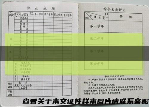 2001年庆阳大专毕业证号缩略图