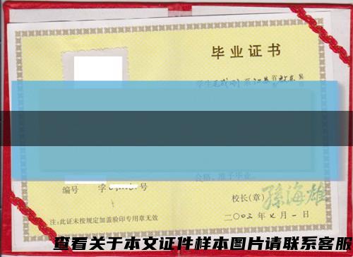 河南省长垣县第一农业中学2004年中专毕业证样本缩略图
