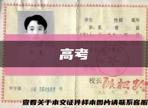 高考缩略图