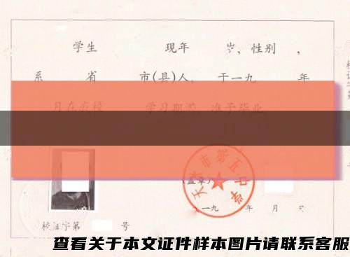 重庆三峡医药高等专科学校毕业证样本图缩略图