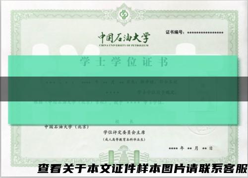 广东警官学院毕业证样子历任院长毕业证编号缩略图
