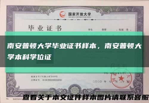南安普顿大学毕业证书样本，南安普顿大学本科学位证缩略图