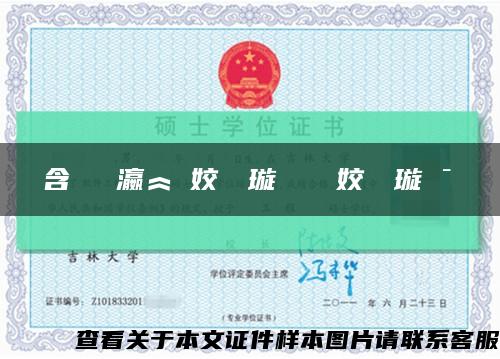 鍖椾含鍚挋瀛︽牎姣曚笟璇佹牱鏈琠姣曚笟璇佽ˉ鍔炵綉缩略图