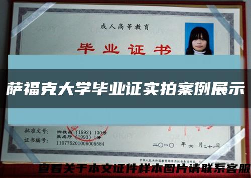 萨福克大学毕业证实拍案例展示缩略图
