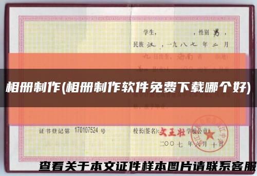 相册制作(相册制作软件免费下载哪个好)缩略图