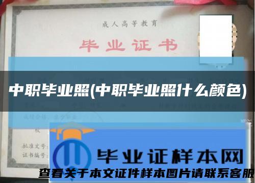 中职毕业照(中职毕业照什么颜色)缩略图