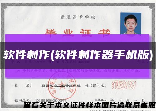 软件制作(软件制作器手机版)缩略图