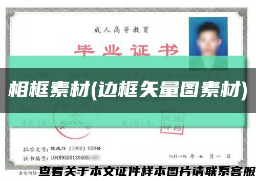 相框素材(边框矢量图素材)缩略图