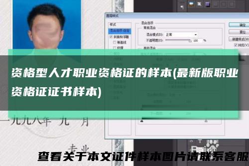 资格型人才职业资格证的样本(最新版职业资格证证书样本)缩略图