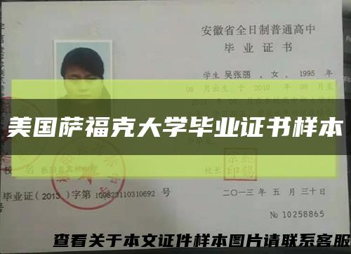 美国萨福克大学毕业证书样本缩略图