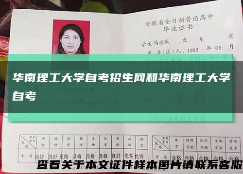 华南理工大学自考招生网和华南理工大学自考缩略图
