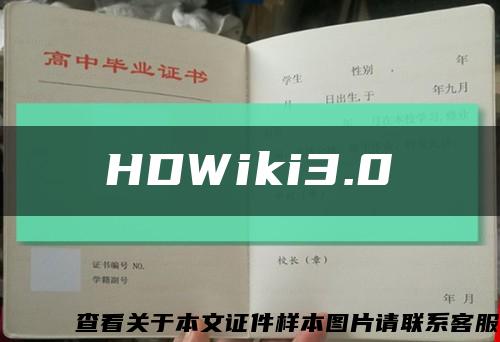HDWiki3.0缩略图