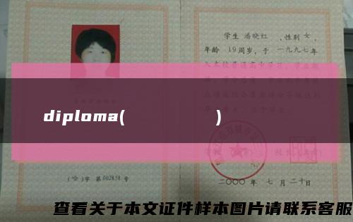 Одеськийнацональнийекономчнийунверситетdiploma(なぜですかなぜですか)缩略图
