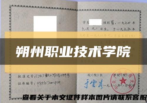 朔州职业技术学院缩略图