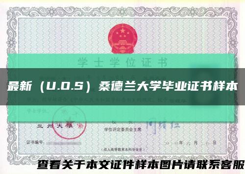 最新（U.O.S）桑德兰大学毕业证书样本缩略图